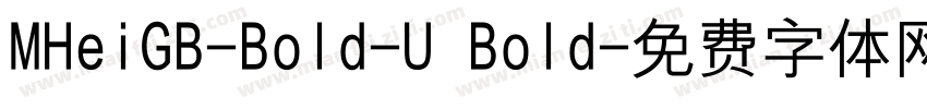 MHeiGB-Bold-U Bold字体转换